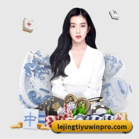 公司成立 - 乐竟体育应运而生,获得国际认证资质,为用户打造合法合规的休闲互动平台。